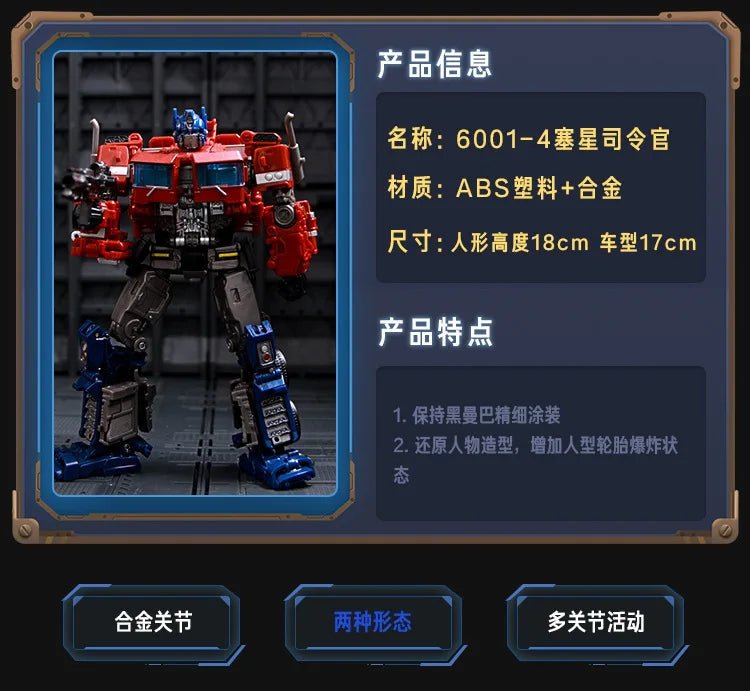 Transformation Toy Robot Figure Optimus with Dual Sword Weapon Gift Toy - Realgroupuae